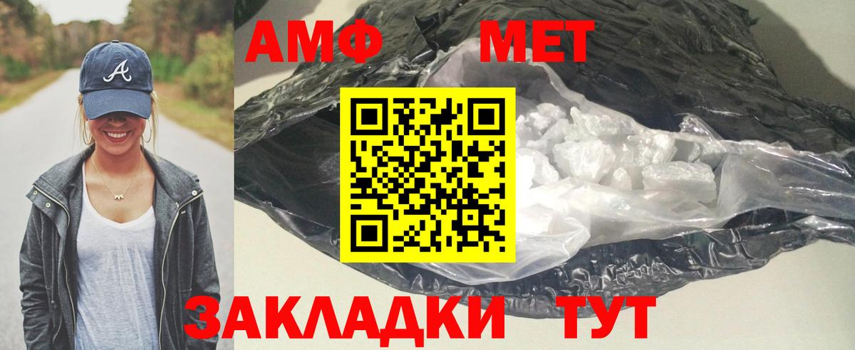Amphetamine VHQ  Вход с VPN  АМФЕТАМИН  Фрязино 