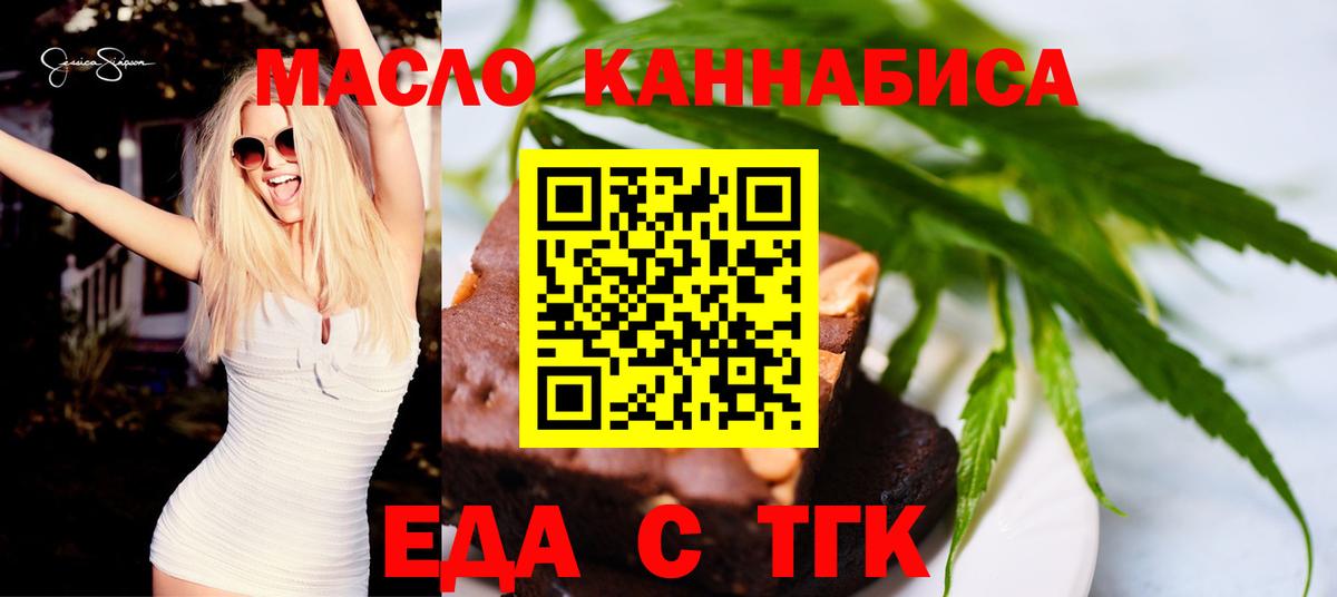 Фрязино  Еда ТГК марихуана  Вход с VPN 