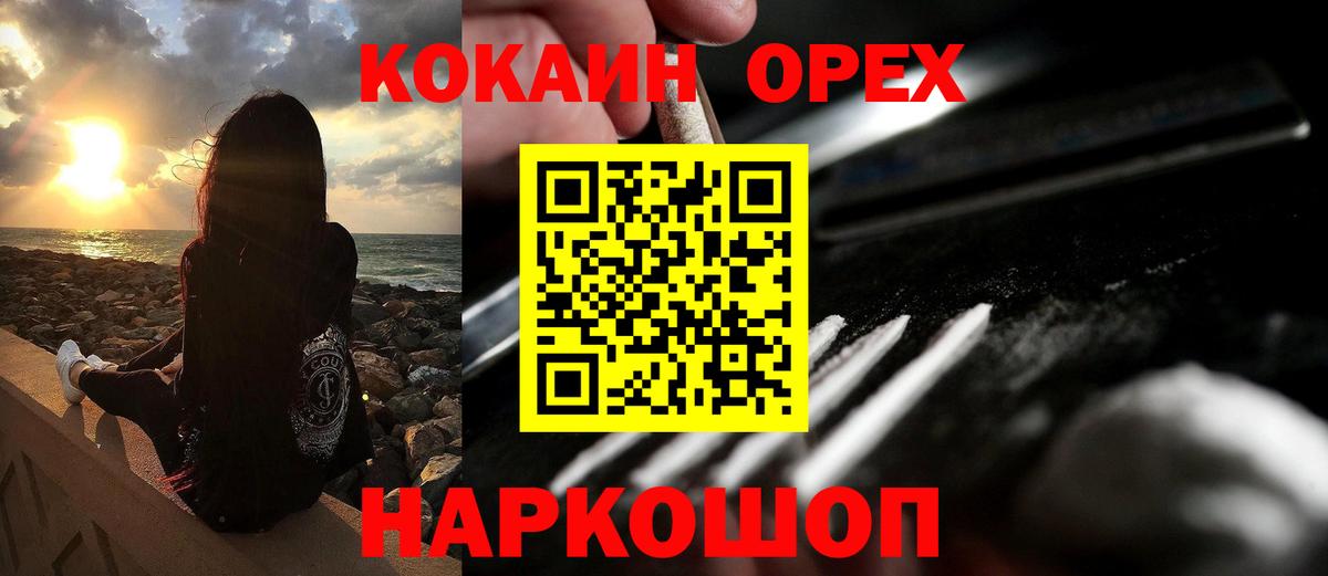 КОКАИН  купить наркотик  Фрязино  Cocaine Перу  Вход с VPN 
