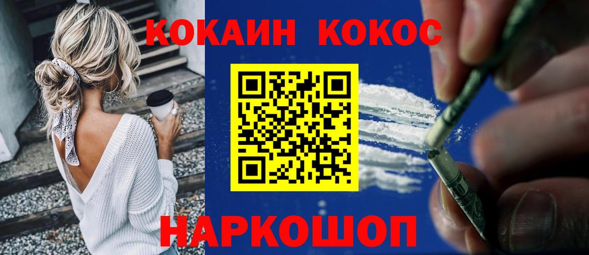 Cocaine VHQ Фрязино