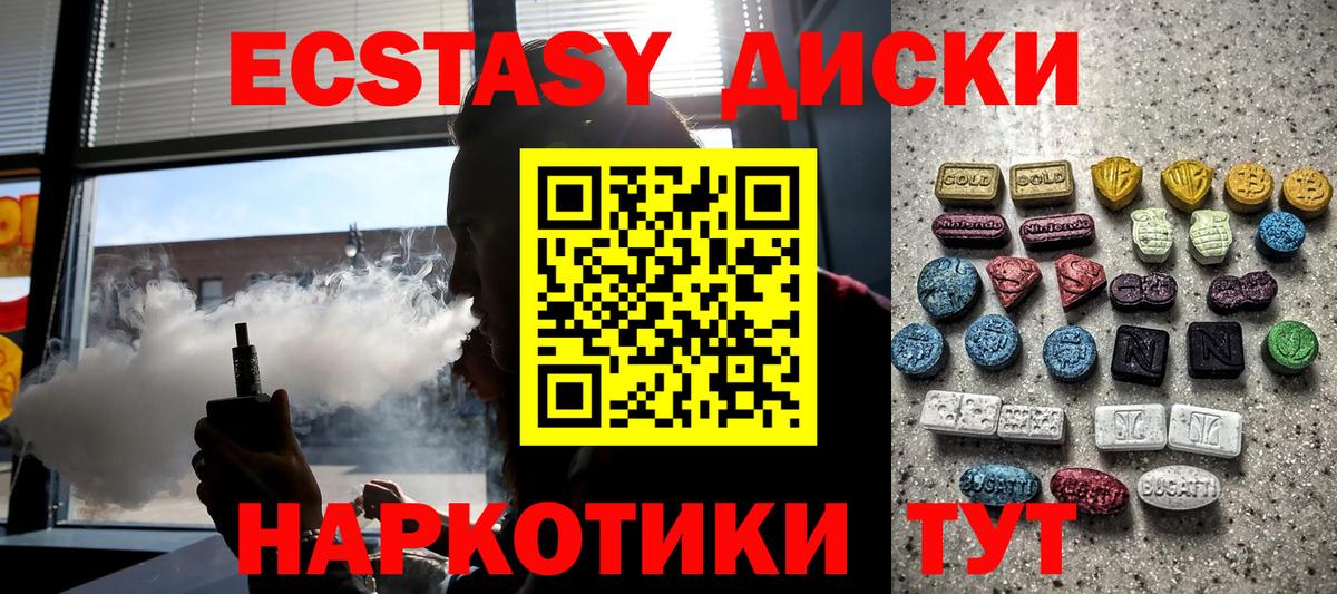 Экстази 280 MDMA  Вход с VPN  Фрязино  Ecstasy  Экстази Philipp Plein 