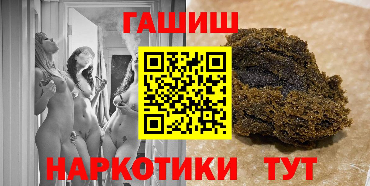 ГАШИШ  Гашиш гашик  Вход с VPN  Фрязино 