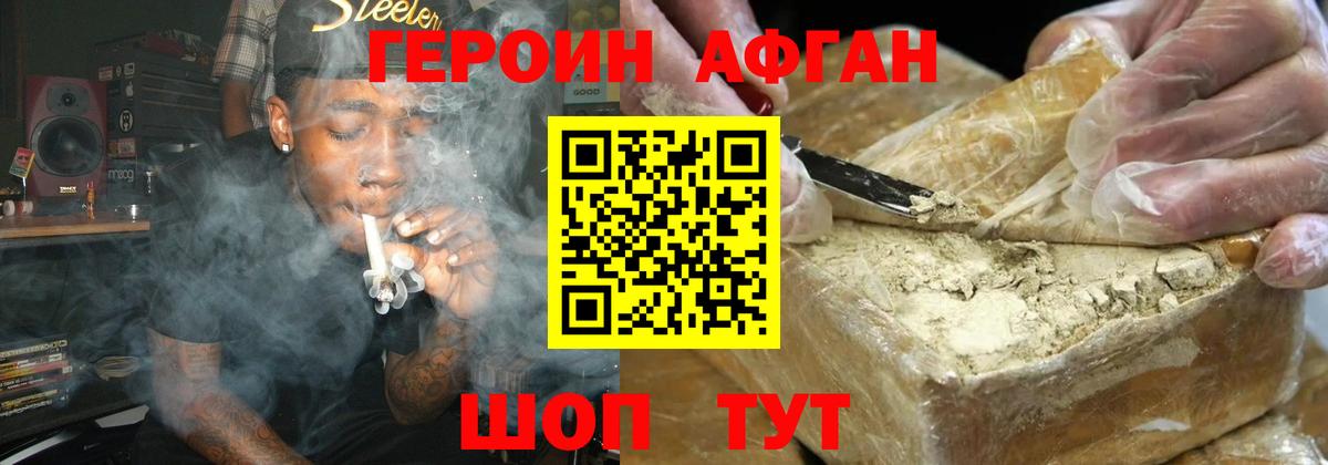 Героин гречка  Вход с VPN  Фрязино 