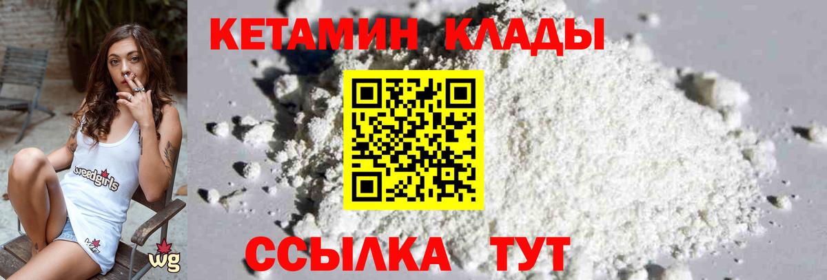 Кетамин VHQ  Кетамин ketamine  даркнет телеграм  Фрязино  Вход с VPN 