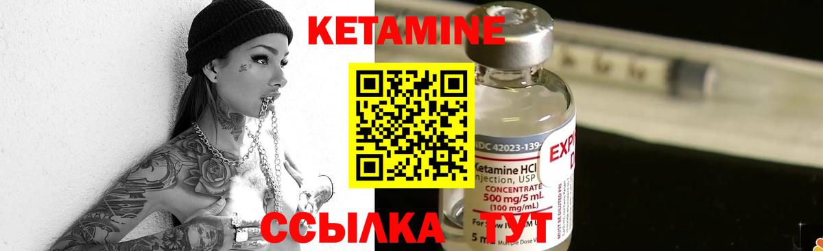 КЕТАМИН ketamine Фрязино