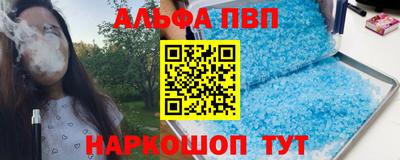 альфа пвп VHQ Конаково