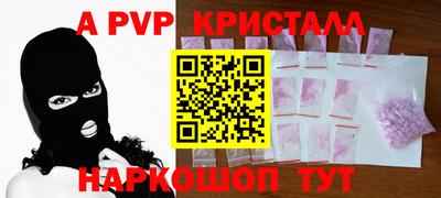 альфа пвп VHQ Конаково