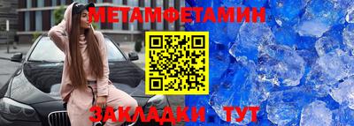 метамфетамин Коммунар
