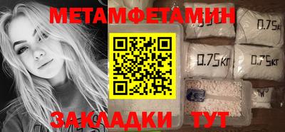 метамфетамин Коммунар