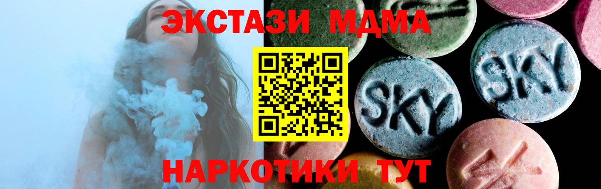MDMA кристаллы Фрязино