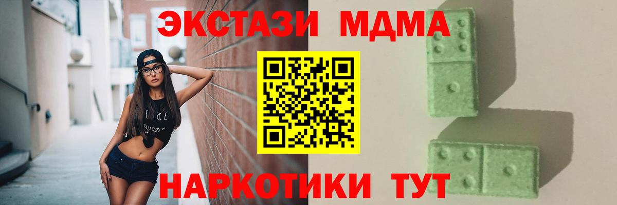 МДМА молли  MDMA  Вход с VPN  Фрязино  MDMA VHQ 
