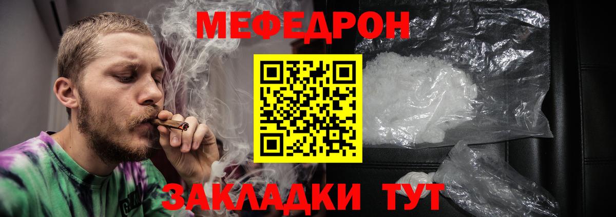 МЕФ мука Фрязино