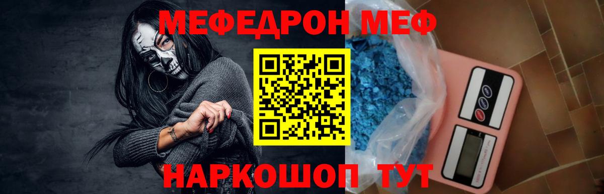МЕФ  МЕФ  Фрязино  Мефедрон кристаллы  Вход с VPN 