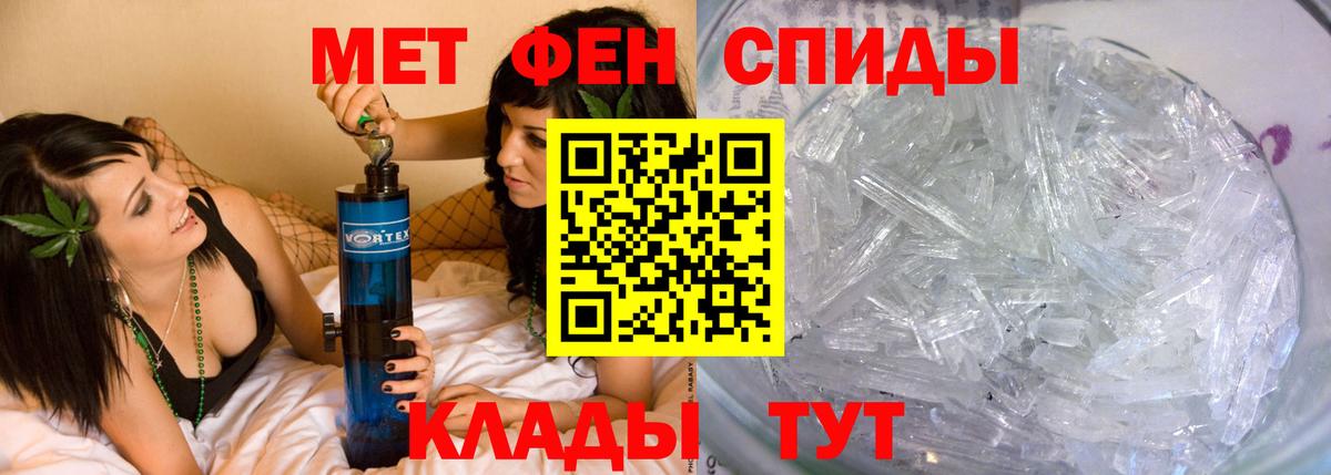 МЕТАМФЕТАМИН Декстрометамфетамин 99.9% Фрязино