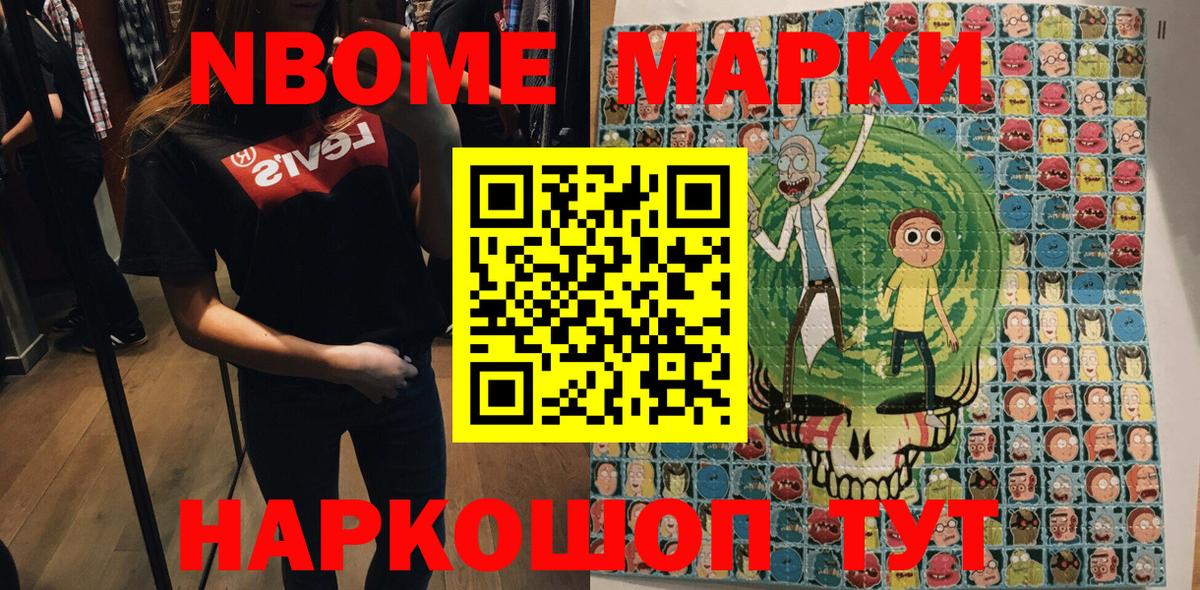 Наркотические марки 1,8мг Фрязино