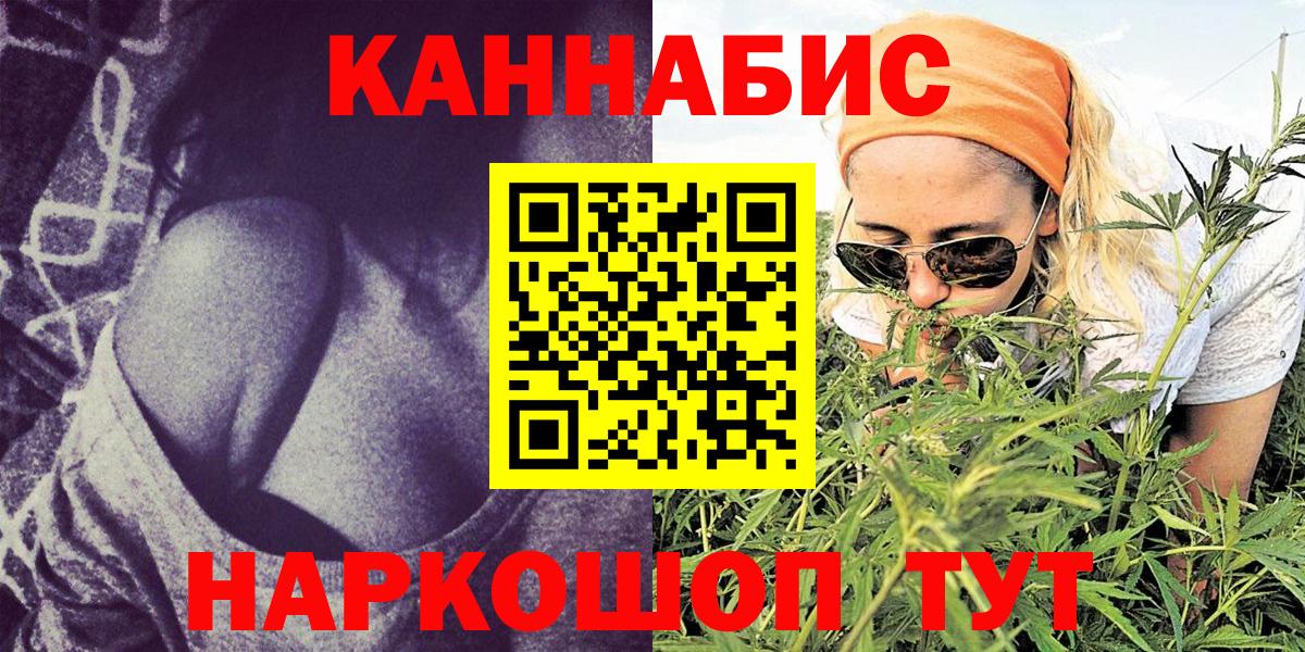 МАРИХУАНА конопля Фрязино